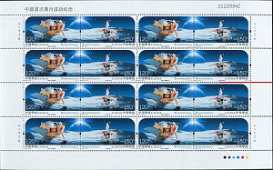 Китай, 2014, Космос, Китайский луноход "Нефритовый заяц", лист